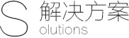 WebsiteBuilding解决方案